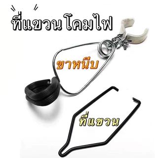 โคมไฟเซรามิก โคมไฟเต่าบกและสัตว์เลื้อยคลาน NomoyPet Light dome ทนความร้อน มีที่แขวน/ขาหนีบ ให้เลือก