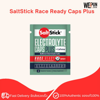 SaltStick Race Ready Caps Plus 4 ct แคปซูลอิเล็กโทรไลต์กันตะคริว by WerunBKK