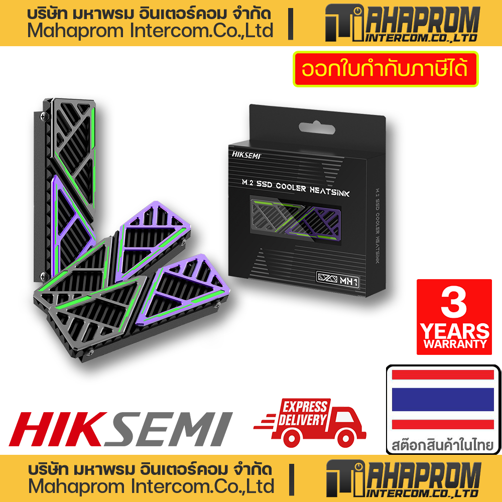 ชุดระบายความร้อน HIKSEMI M.2 SSD COOLER HEATSINK : HS-RADIATOR-MH1