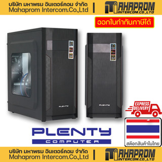 Case Computer แบรน Plenty รุ่น ZENSA PLZS30KBK