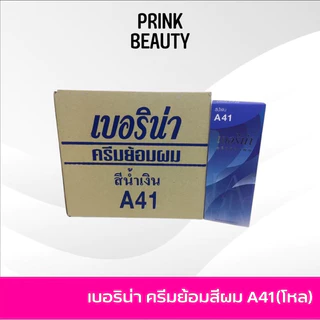 (ยกโหล) สีเบอริน่า ครีมย้อมสีผม ราคาถูกที่สุด Berina