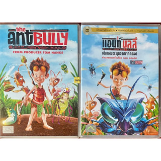 The Ant Bully (2006, DVD)/ ดิ แอนท์ บูลลี่ เด็กแสบตะลุยอาณาจักรมด (ดีวีดีแบบ 2 ภาษา หรือแบบพากย์ไทยเท่านั้น)