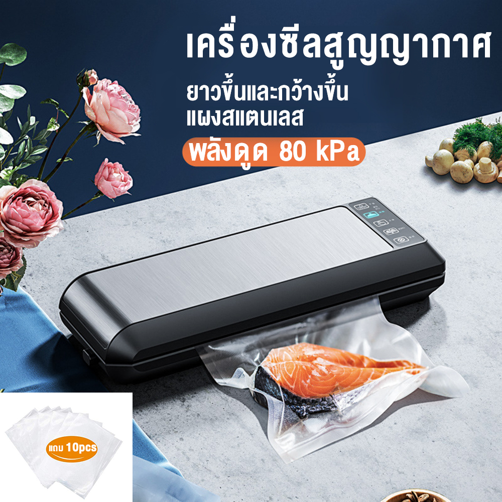 Onetwofit เครื่องซีลสูญญากาศ เครื่องซีล พลังดูด 80kPa Vacuum sealer ฟรีถุง 10 ใบ 17*25cm