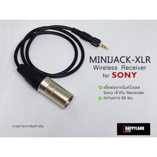 Sony สาย Minijack-XLR  Wireless Receiver สำหรับไมค์ไวเลสยี่ห้อ Sony