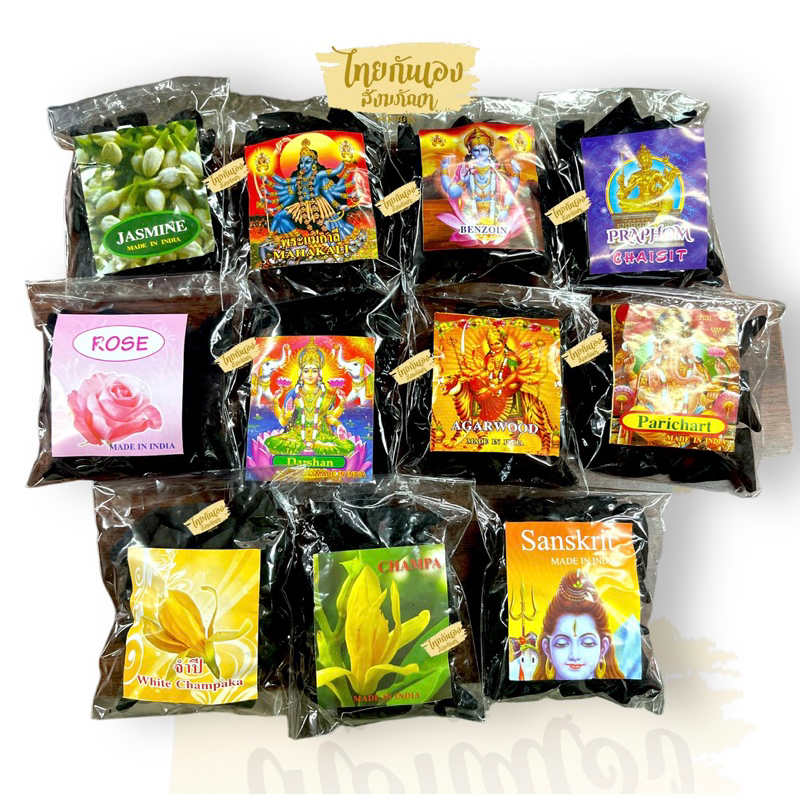 กำยานอินเดีย 25เม็ด/ห่อ กำยานสีดำ 11 กลิ่น กลิ่นหอม