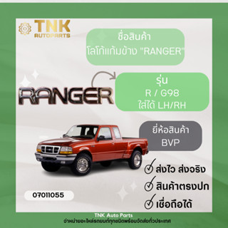 โลโก้แก้มข้าง "RANGER"  R/G 98