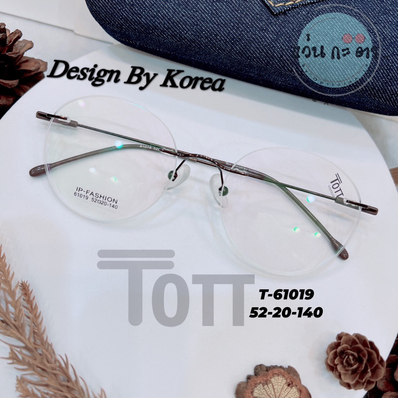 กรอบแว่นตา Design By Korea แท้ 61019 สีน้ำตาล แว่นกรอบเจาะ แว่นกรองแสงออโต้