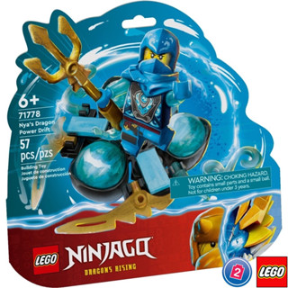 เลโก้ LEGO Ninjago 71778 Nyas Dragon Power Drift