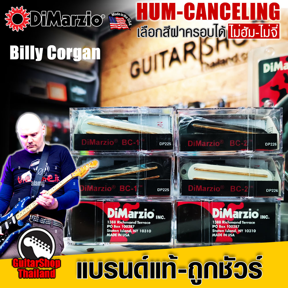 ปิ๊กอัพกีตาร์ DiMarzio BC-1DP225/BC-2DP226 Billy Corgan