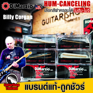 ปิ๊กอัพกีตาร์ DiMarzio BC-1 DP225 Billy Corgan Model