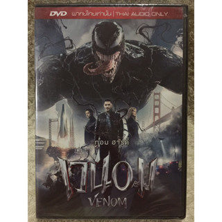 DVD VENOM. (Language Thai) ดีวีดี เวน่อม