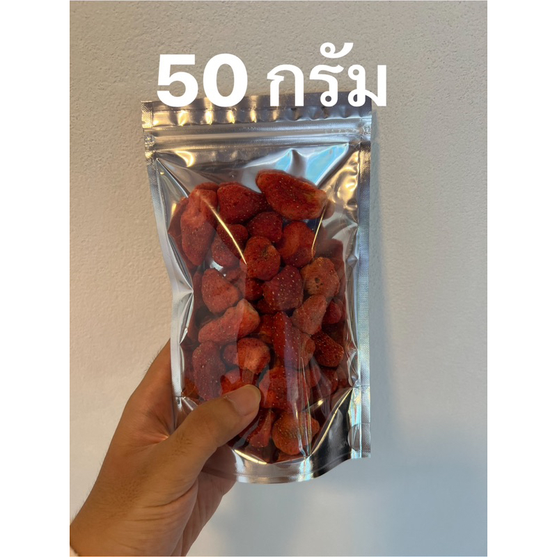 สตอเบอรี่อบกรอบ หอม หวาน อร่อย