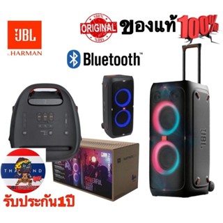 JBL Partybox310ของใหม่ของแท้ล้านเปอร์เซ็นต์พร้อมส่งค่า