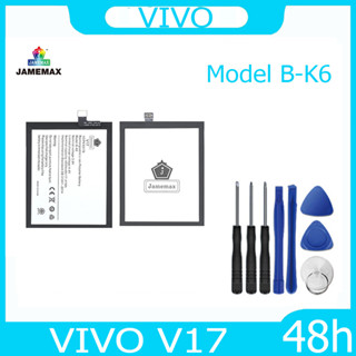 JAMEMAX แบตเตอรี่ VIVO V17 Battery Model B-K6 ฟรีชุดไขควง hot!!!