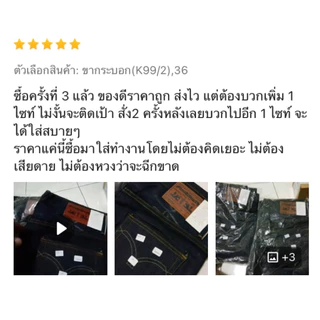 กางเกงยีนส์ผ้าด้าน ตะเข็บริมแดงแท้ เอว28-44
