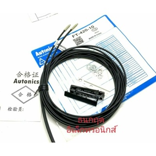 FT-420-10 AUTONICS สาย Fiber Optic Sensors - ระยะการตรวจจับ 500มม. - อุณหภูมิ: -40 ถึง 70 ℃ Fiber Optic Sensor