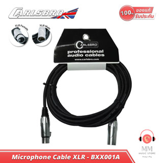 (พร้อมจัดส่ง แท้100%) สายไมโครโฟน Carlsbro Microphone Cable BXX001A สายไมค์ XLR to XLR 5เมตร สายXLR สำหรับ ไมค์