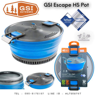 GSI Escape HS Pot หม้อซิลิโคนแบบพับได้