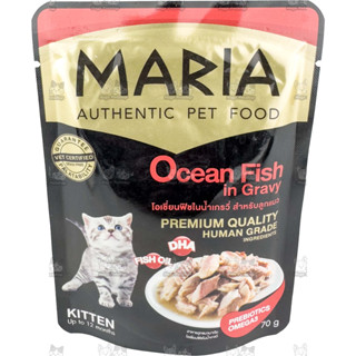 Maria Kitten Ocean fish in gvy อาหารลูกแมว มาเรีย โอเชียนฟิชในนํ้าเกรวี 70x12ซอง