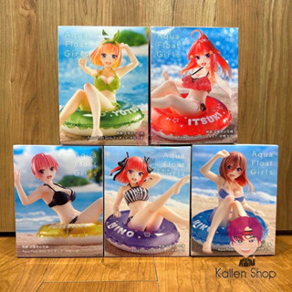 [Pre-Order/พร้อมส่ง] ฟิกเกอร์แท้💯 Gotoubun no Hanayome - Aqua Float Girls (Taito) ฟิกเกอร์เจ้าสาวผมเป็นแฝดห้า