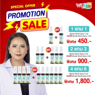 WonderSpray วันเดอร์สเปรย์ ระงับกลิ่นปาก ลดการอักเสบของเหงือก ลมหายใจหอมสดชื่น(ส่งฟรี)