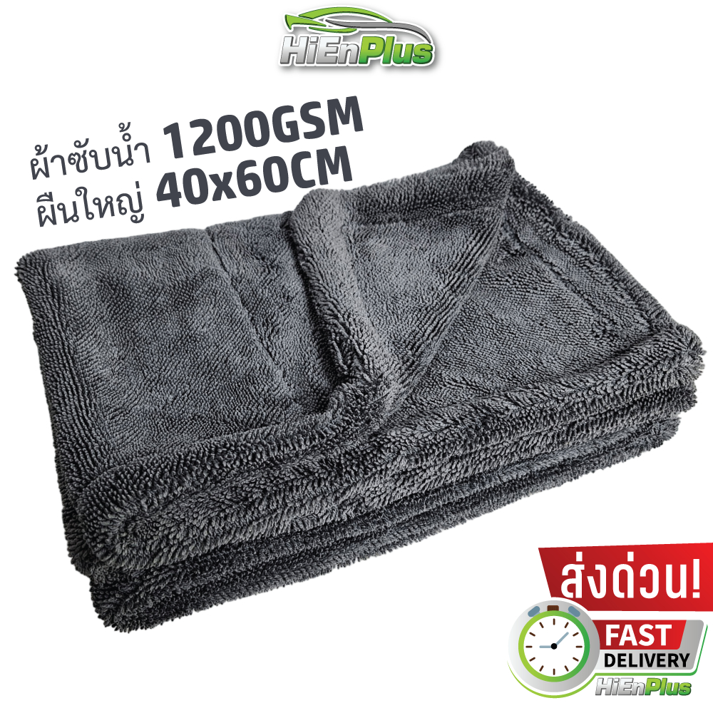 ผ้าซับน้ำ DOUBLE SIDED DRYING TOWEL 1200GSM ซับน้ำได้ดี หนานุ่ม ไร้ขอบ ขนาด 40x60 cm