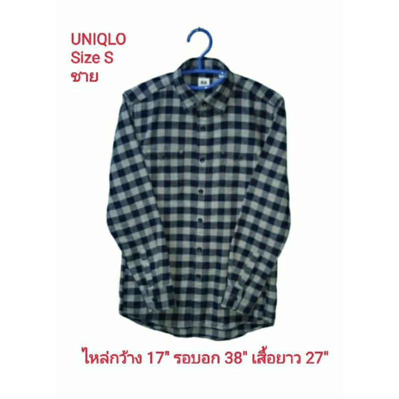 UNIQLO Shirt ✌เสื้อเชิ้ตแขนยาวมือสองสำหรับผู้ชาย Size S