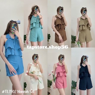 พร้อมส่ง ชุดเซต 2 ชิ้น เสื้อแขนกุด+กางเกงขาสั้น#TL1902 Hannah Set