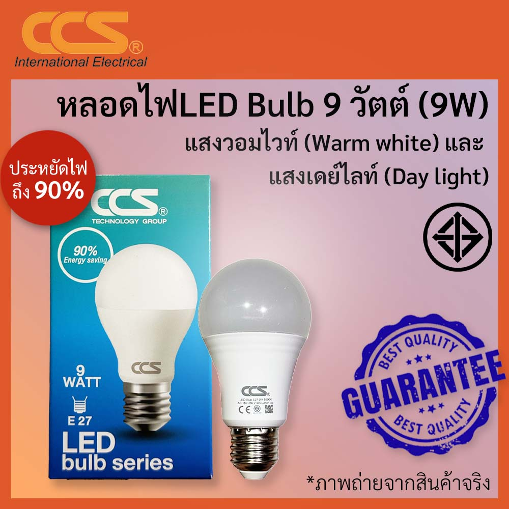 หลอดไฟ CCS LED Bulb  9W มี2สี แสงวอมไวท์/เดย์ไลท์