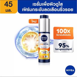 Nivea นีเวีย เมน เอ็กซ์ตร้า ไบรท์ ซีแอนด์ไฮยา เอจ ดีเฟนซ์ วิตามิน เซรั่ม เอสพีเอฟ30 45 มล.