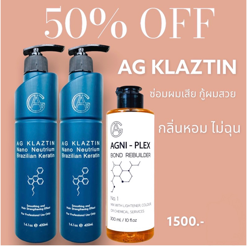 💥เคราตินสดเอจีไม่แสบตาผมตรงสวย ซ่อมผมเสียกู้ผมพัง📌#กลิ่นหอมไม่ฉุนไม่แสบตา❤️ฟื้นฟูผมสวยตั้งแต่ครั้งแรกที่ใช้📌