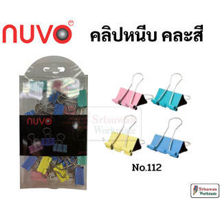 Nuvo คลิปหนีบกระดาษ คละสี พาสเทล  No.112 ขนาด 19 mm. คลิปหนีบสี คลิปสี ที่หนีบกระดาษ คลิปหนีบ Paper Clip