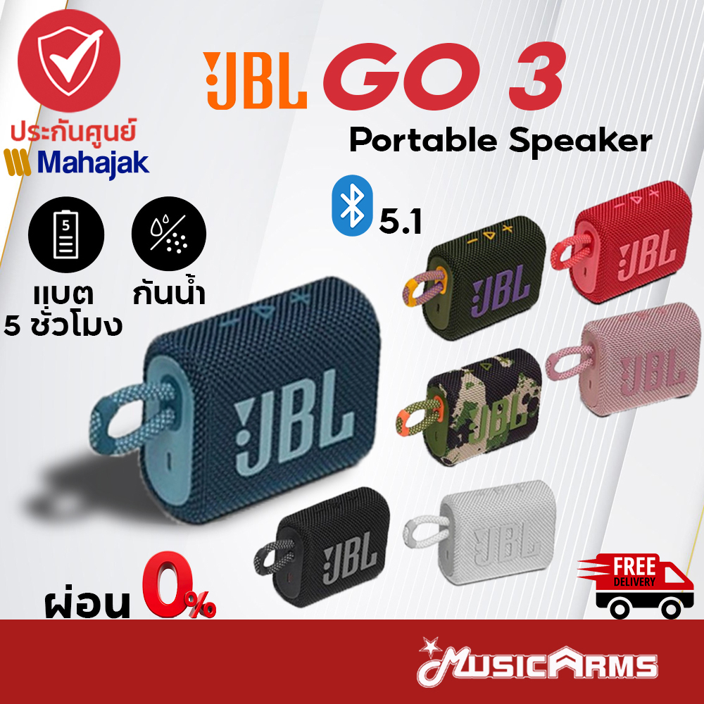 [ใส่โค้ดลดสูงสุด1000บ.] JBL GO 3 ของแท้ ลำโพงบลูทูธ JBL Portable Waterproof Bluetooth Speaker กันน้ำ GO3 ของแท้