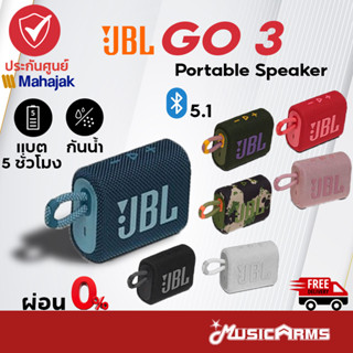 [ใส่โค้ดลดสูงสุด1000บ.] JBL GO 3 ของแท้ ลำโพงบลูทูธ กันน้ำ Portable Waterproof Speaker ประกันศุนย์ไทย