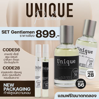 น้ำหอม Unique Perfume Thailand เซ็ต 899.- [2 ขวดใหญ่ แถม! ขนาดพกพกคละกลิ่น 10ml]