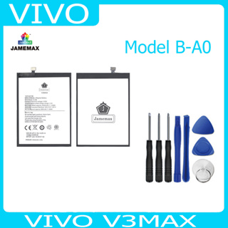 JAMEMAX แบตเตอรี่ VIVO V3MAX Battery Model B-A0 ฟรีชุดไขควง hot!!!