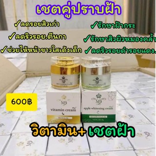 ครีมM9📍 สูตรไหม่📍ครีมหน้าขาว ครีมหน้าใส ลดสิว สลายฝ้า[แบบขายเป็นชุด10กรัม]