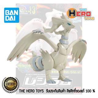 Pokemon Plastic Model Collection 13 Reshiram