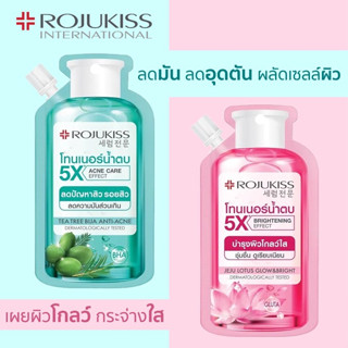 !ซอง / ยกกล่อง พร้อมส่ง ของแท้ 100%! โรจูคิส แอนติ-แอคเน่ และ ไบรท์เทนนิ่ง โทนเนอร์น้ำตบ เคลียร์ผิวใสและลดปัญหาสิว 40มล.