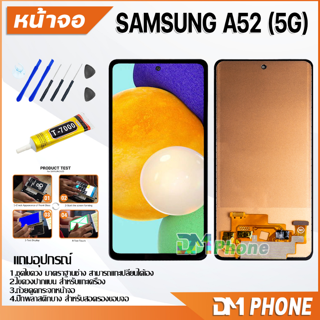 หน้าจอ Lcd samsung A52(5G) จอ+ทัช LCD จอพร้อมทัชสกรีน ออปโป้ จอsamsung samsung A52(5G)/A52S