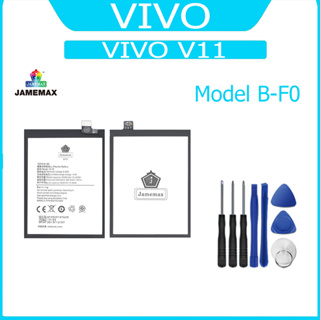 JAMEMAX แบตเตอรี่ VIVO V11 Battery Model B-F0 ฟรีชุดไขควง hot!!!