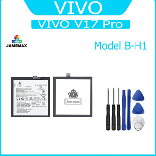 JAMEMAX แบตเตอรี่ VIVO V17 Pro  Battery Model B-H1 ฟรีชุดไขควง hot!!!