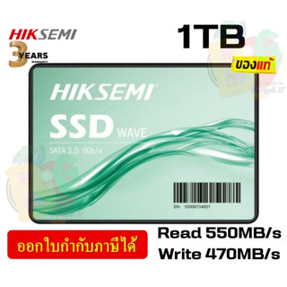 1TB SSD (เอสเอสดี) HIKSEMI WAVE(S) 2.5" SATA 3.0 6GB/s 3D NAND (550/470MB/s) - 3Y