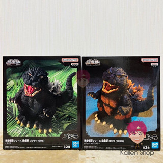 [Pre-Order] ฟิกเกอร์แท้💯 Godzilla (1995) - Godzilla - Toho Kaiju Series (Bandai Spirits) ฟิกเกอร์ก็อตซิลล่า