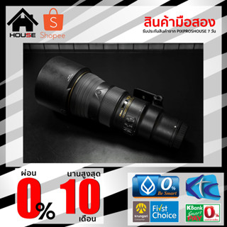 NIKKOR 500 f/5.6E PF มือสอง