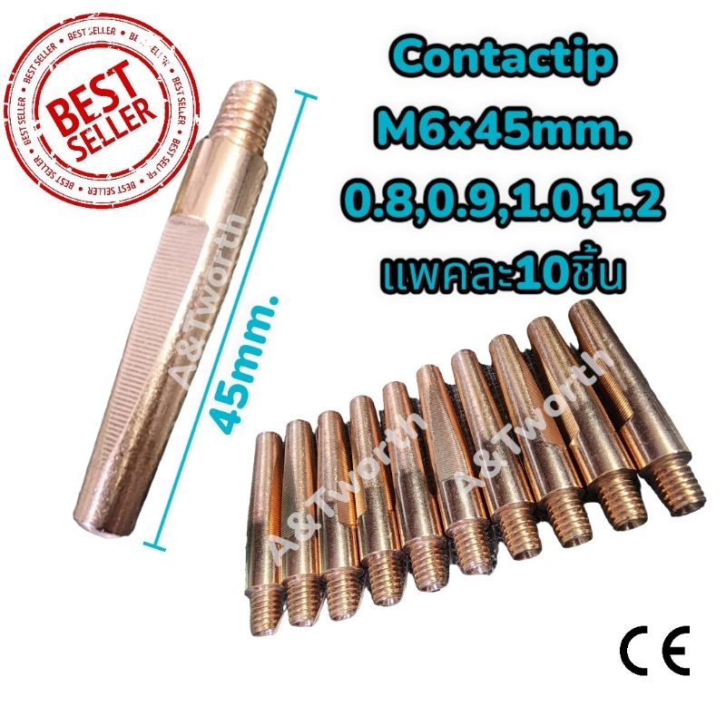 Contactip (คอนแทคทริป) สำหรับปืนเชื่อมMIG Pana และOTCรุ่นM6x45mm.ทองแดงแท้ 0.8mm.&0.9mm.&1.0mm.&1.2mm. เกลียว6mm.ยาว45mm