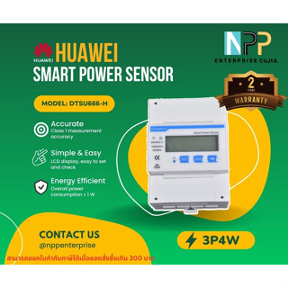 Huawei Smart Power Sensor รุ่น DTSU666-H 250A/50mA