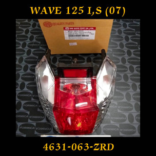 ไฟท้าย WAVE 125 I.S (07) 4631-063-ZRD