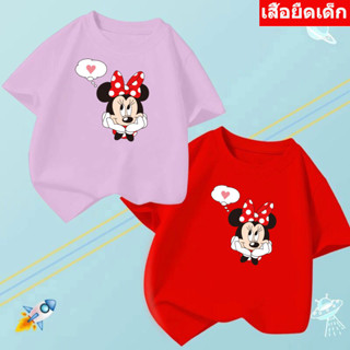 K-2249-SHORT  10สี เสื้อยืดเด็ก เสื้อเด็กแขนสั้นลายน่ารักๆ  เสื้อแขนสั้นลายการ์ตูน