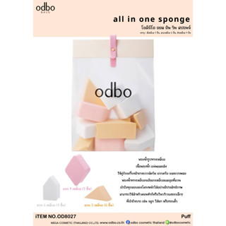 OD8027 ODBO  ALL IN ONE SPONGE โอดีบีโอ ออล อิน วัน สปออนจ์ ฟองน้ำ รูปทรงเหลี่ยม